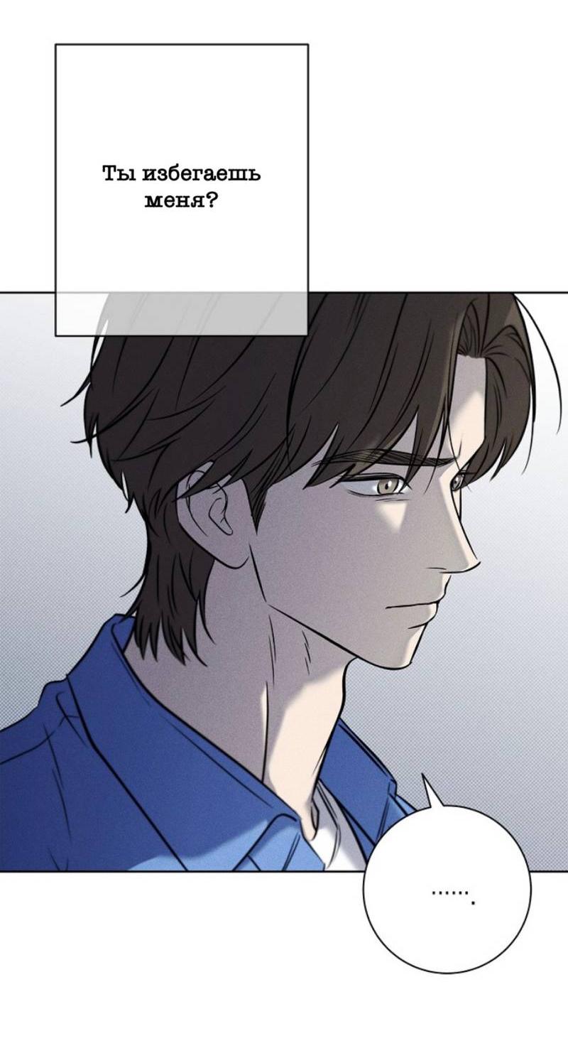 Манга Сезон дождей - Глава 22 Страница 52