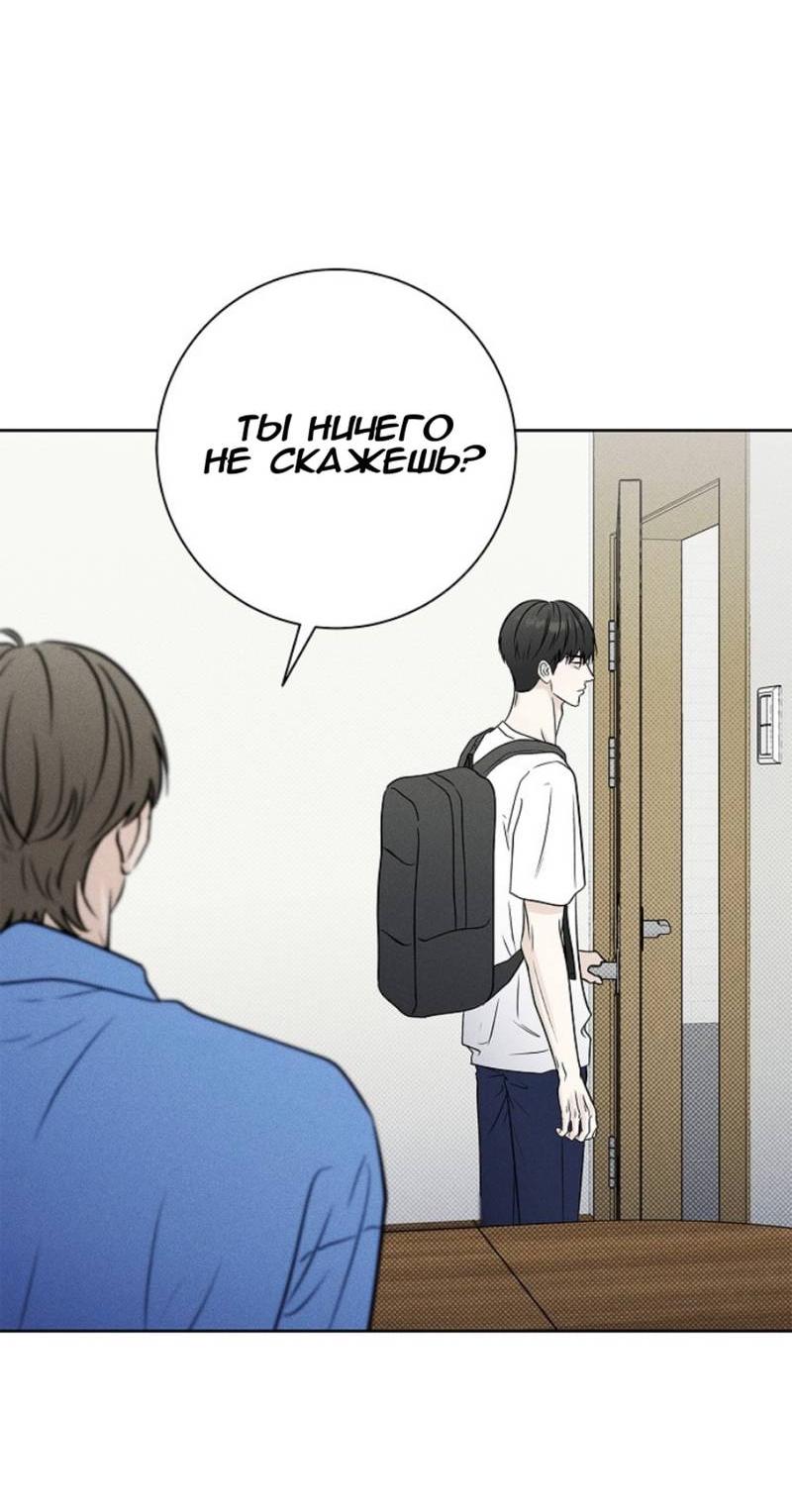 Манга Сезон дождей - Глава 22 Страница 12