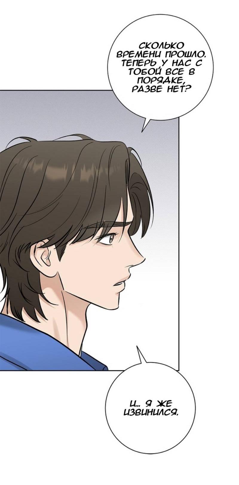 Манга Сезон дождей - Глава 22 Страница 16