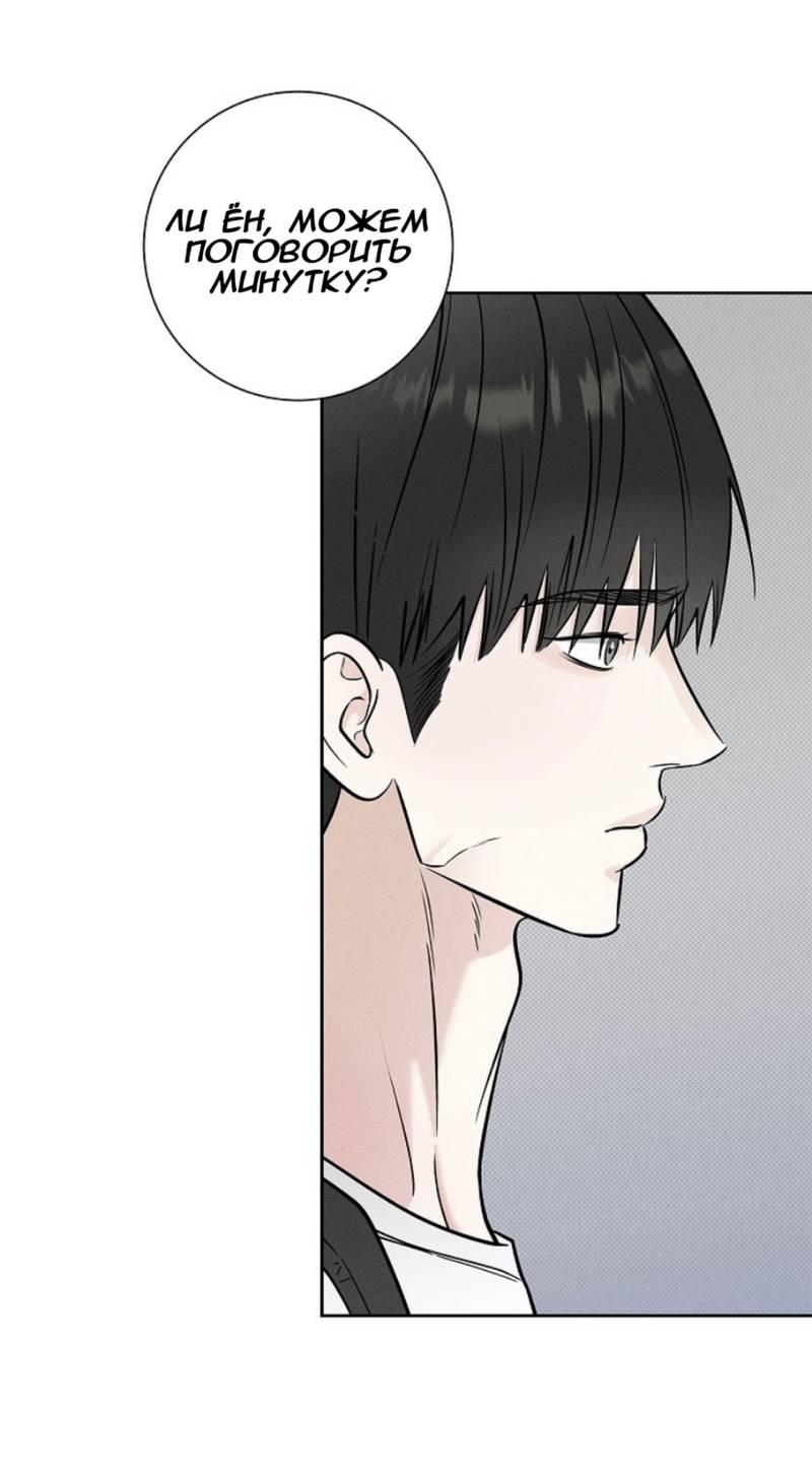 Манга Сезон дождей - Глава 22 Страница 23