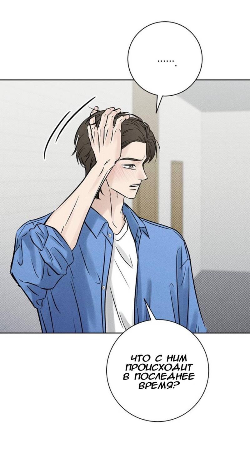 Манга Сезон дождей - Глава 22 Страница 36