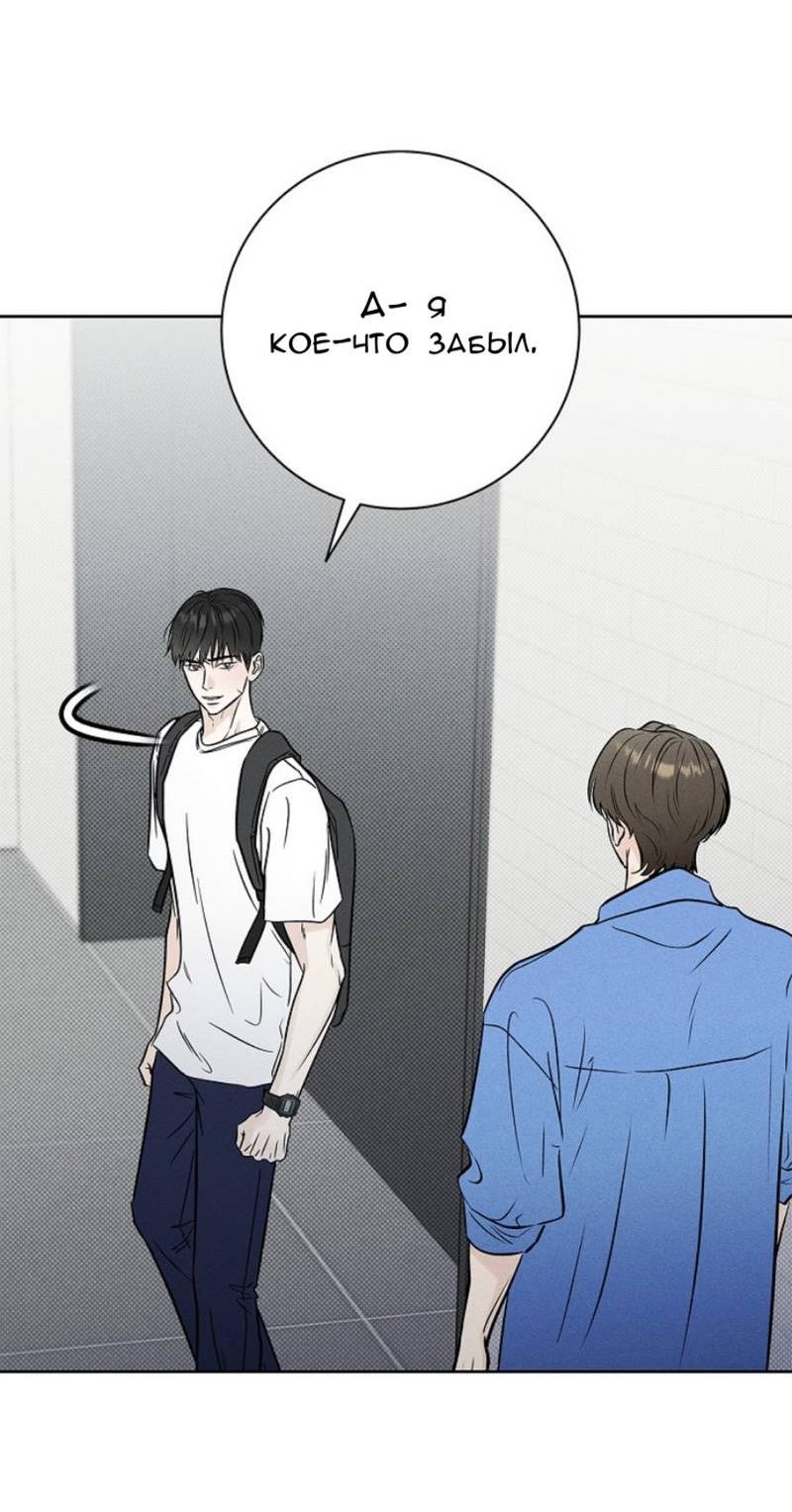 Манга Сезон дождей - Глава 22 Страница 24