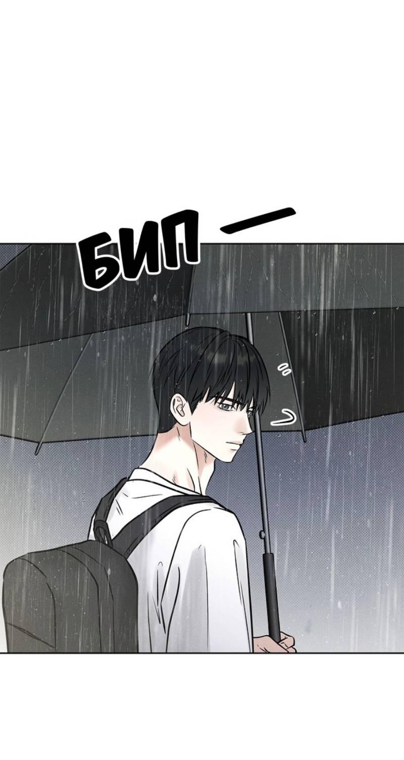 Манга Сезон дождей - Глава 22 Страница 43