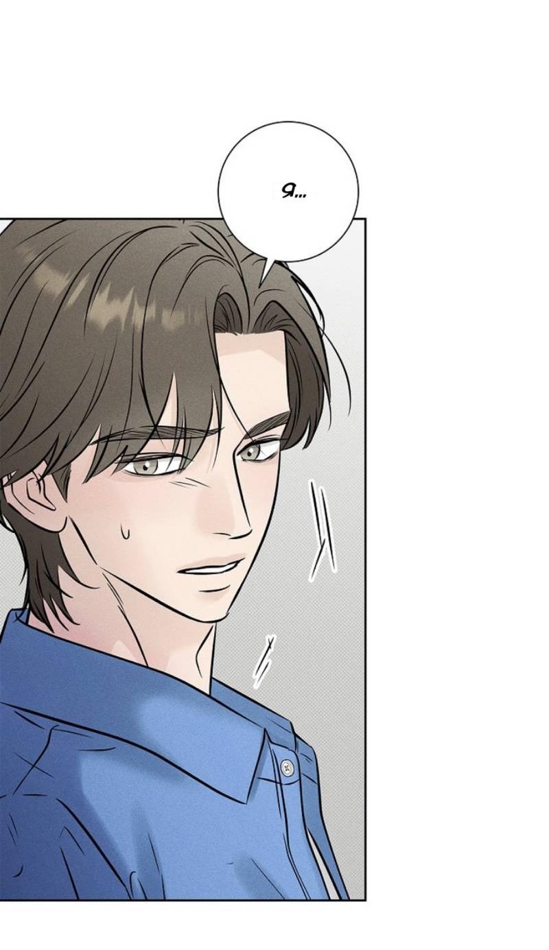 Манга Сезон дождей - Глава 22 Страница 30