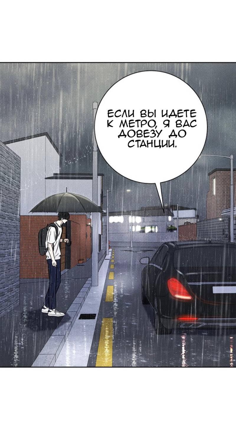 Манга Сезон дождей - Глава 22 Страница 44