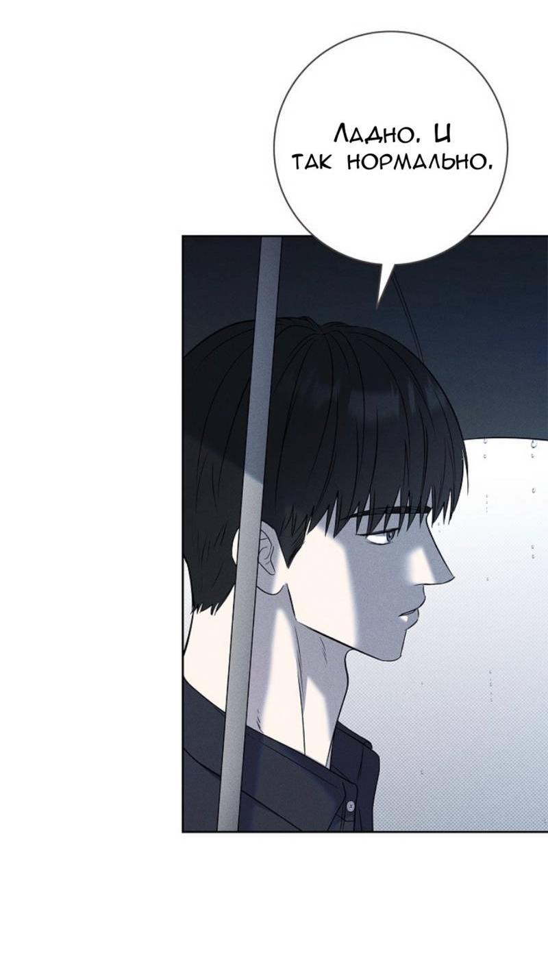 Манга Сезон дождей - Глава 21 Страница 22