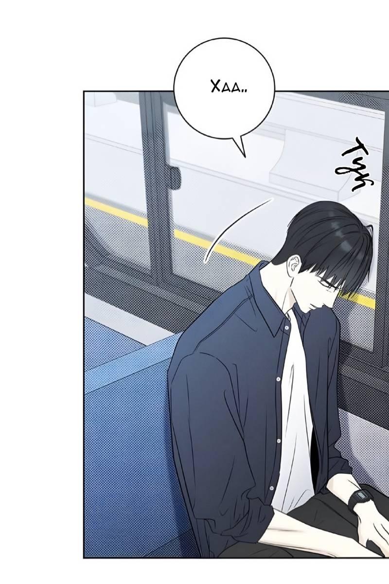 Манга Сезон дождей - Глава 21 Страница 7