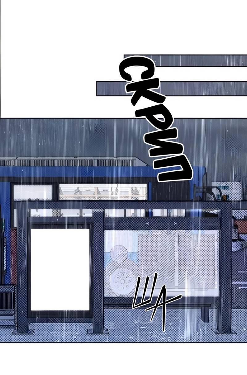 Манга Сезон дождей - Глава 21 Страница 12