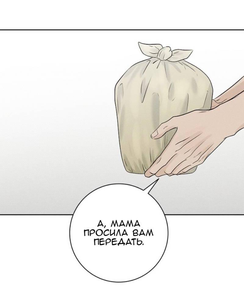 Манга Сезон дождей - Глава 21 Страница 2