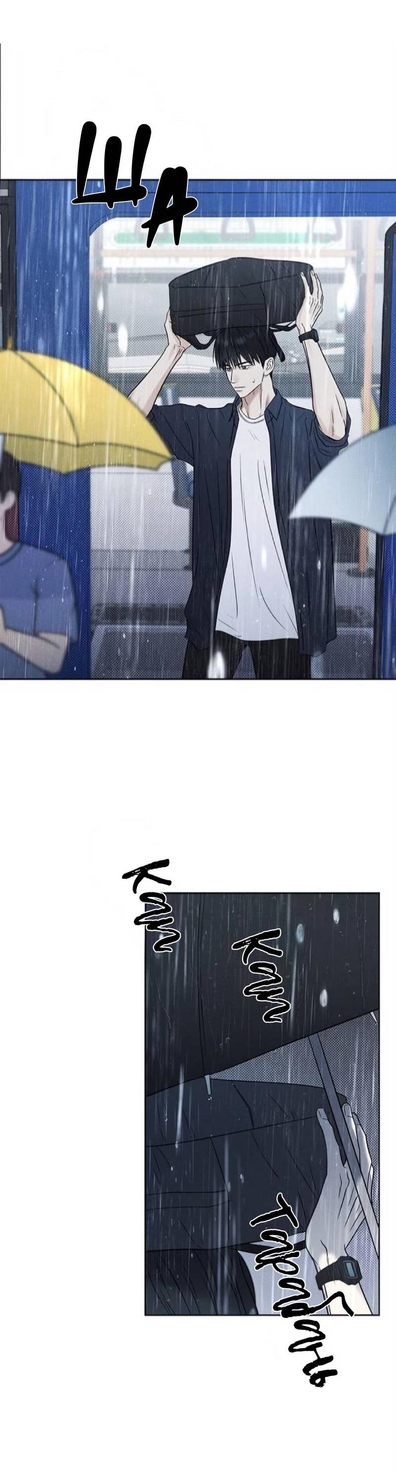 Манга Сезон дождей - Глава 21 Страница 13