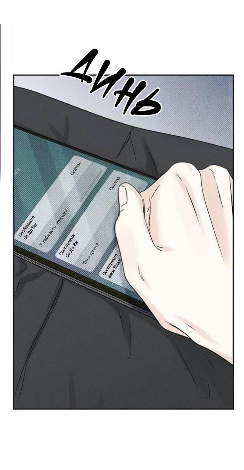 Манга Сезон дождей - Глава 21 Страница 11