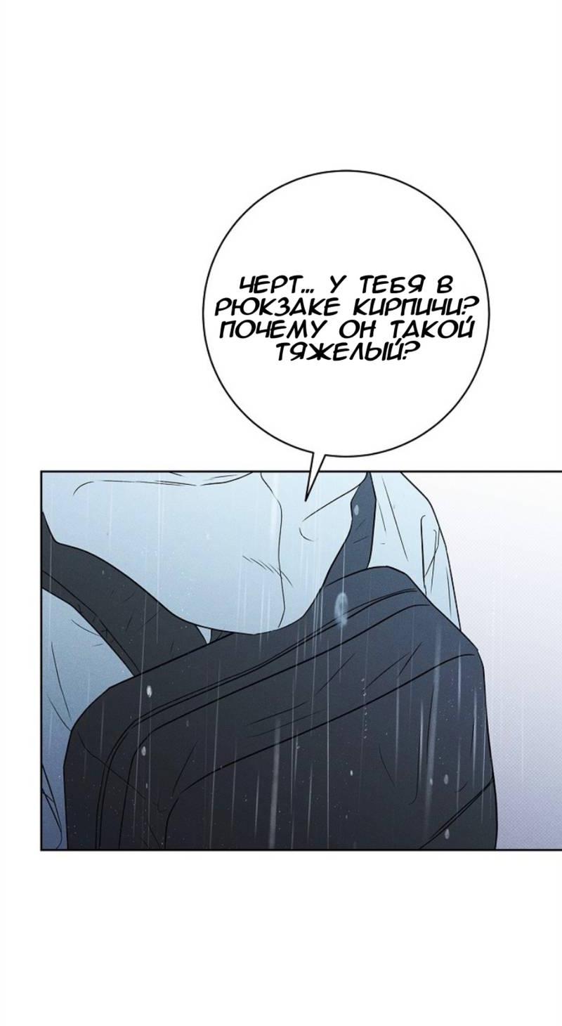 Манга Сезон дождей - Глава 21 Страница 17