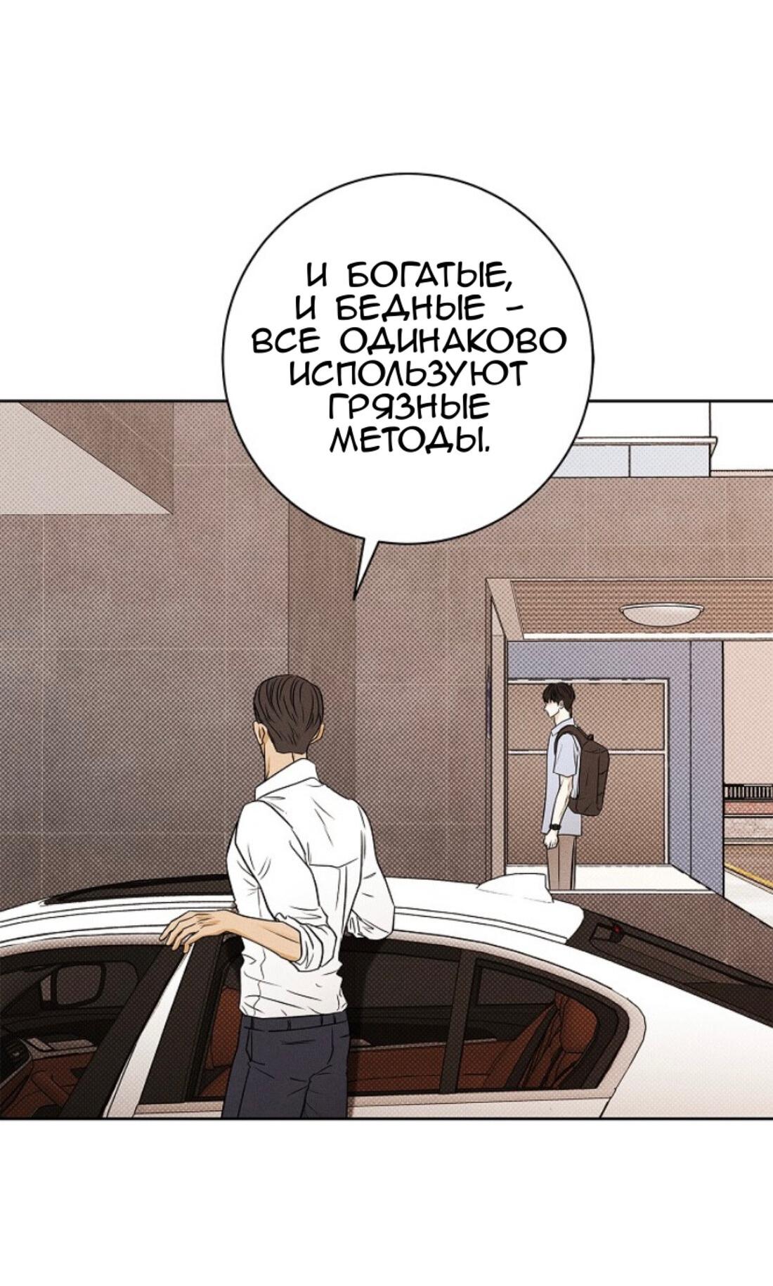 Манга Сезон дождей - Глава 20 Страница 9