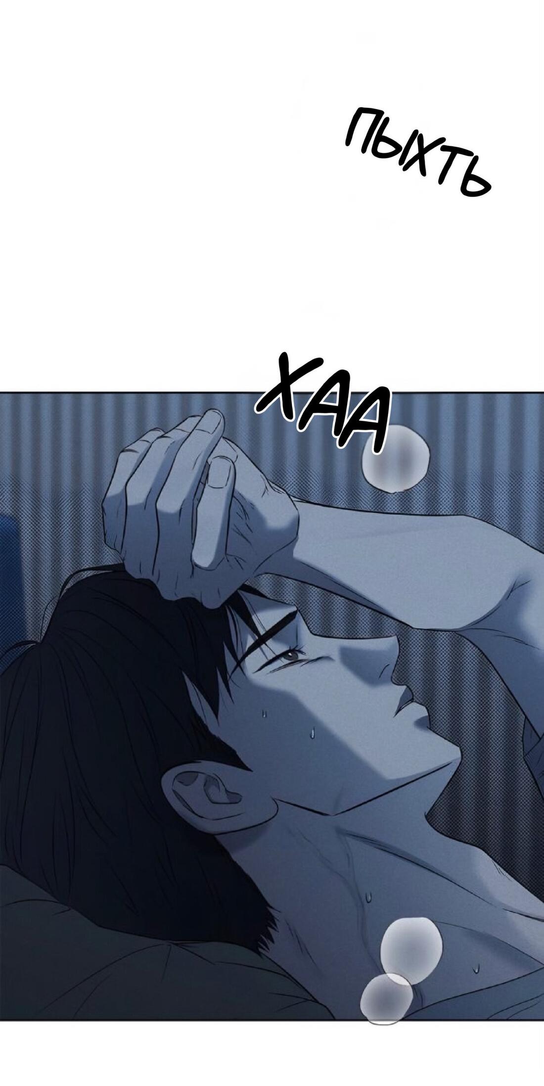 Манга Сезон дождей - Глава 20 Страница 29