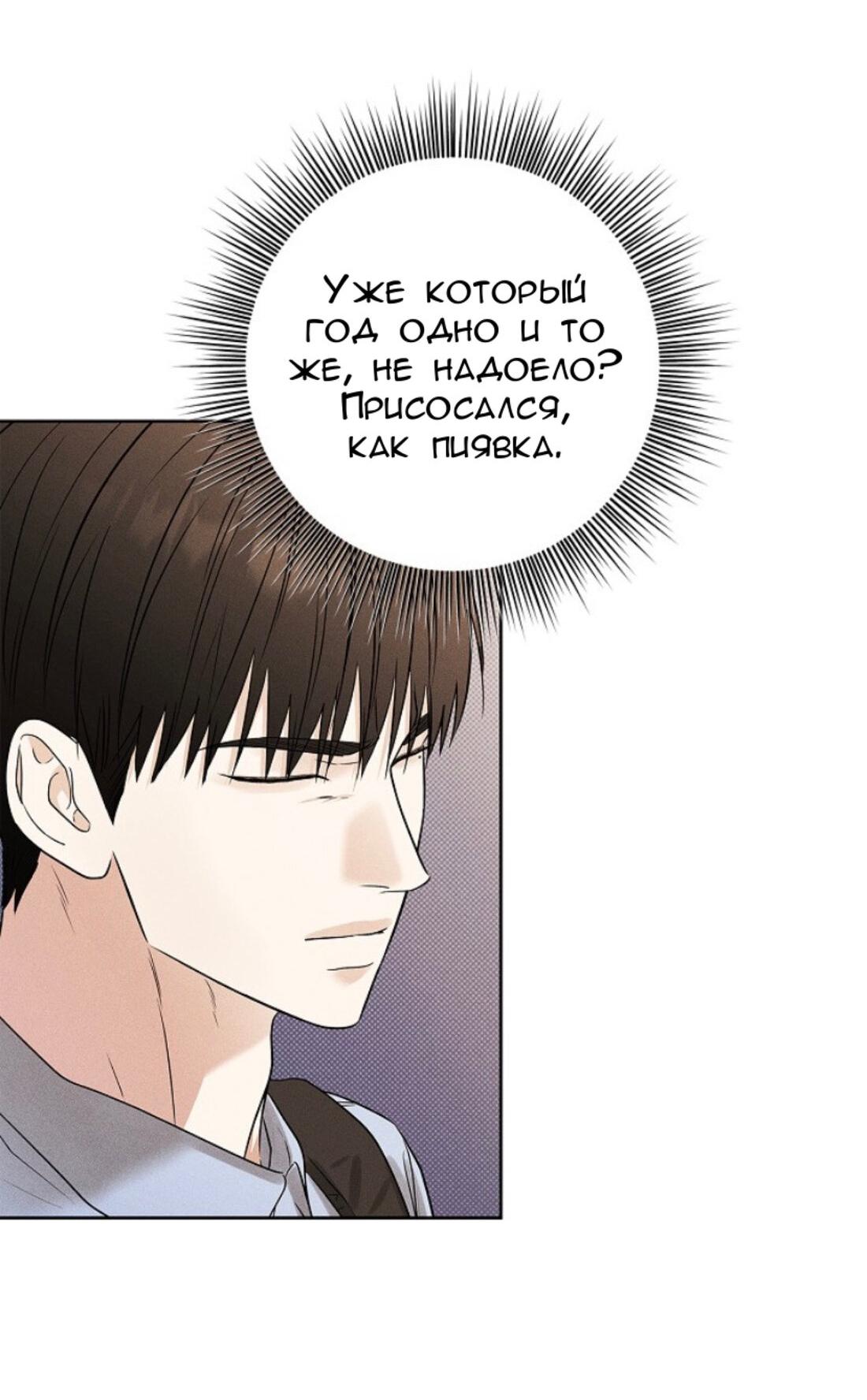 Манга Сезон дождей - Глава 20 Страница 2