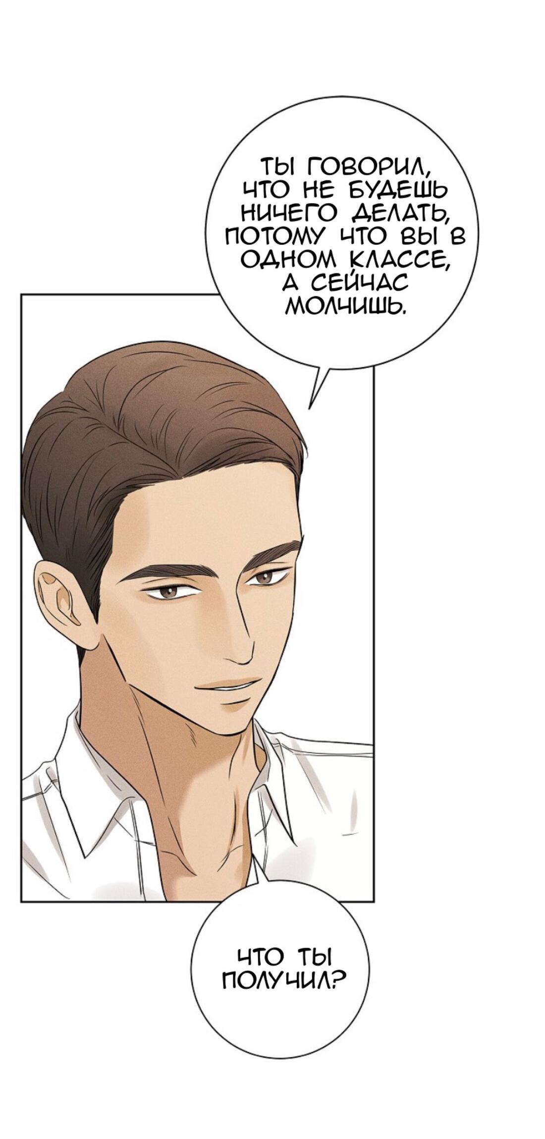 Манга Сезон дождей - Глава 20 Страница 11