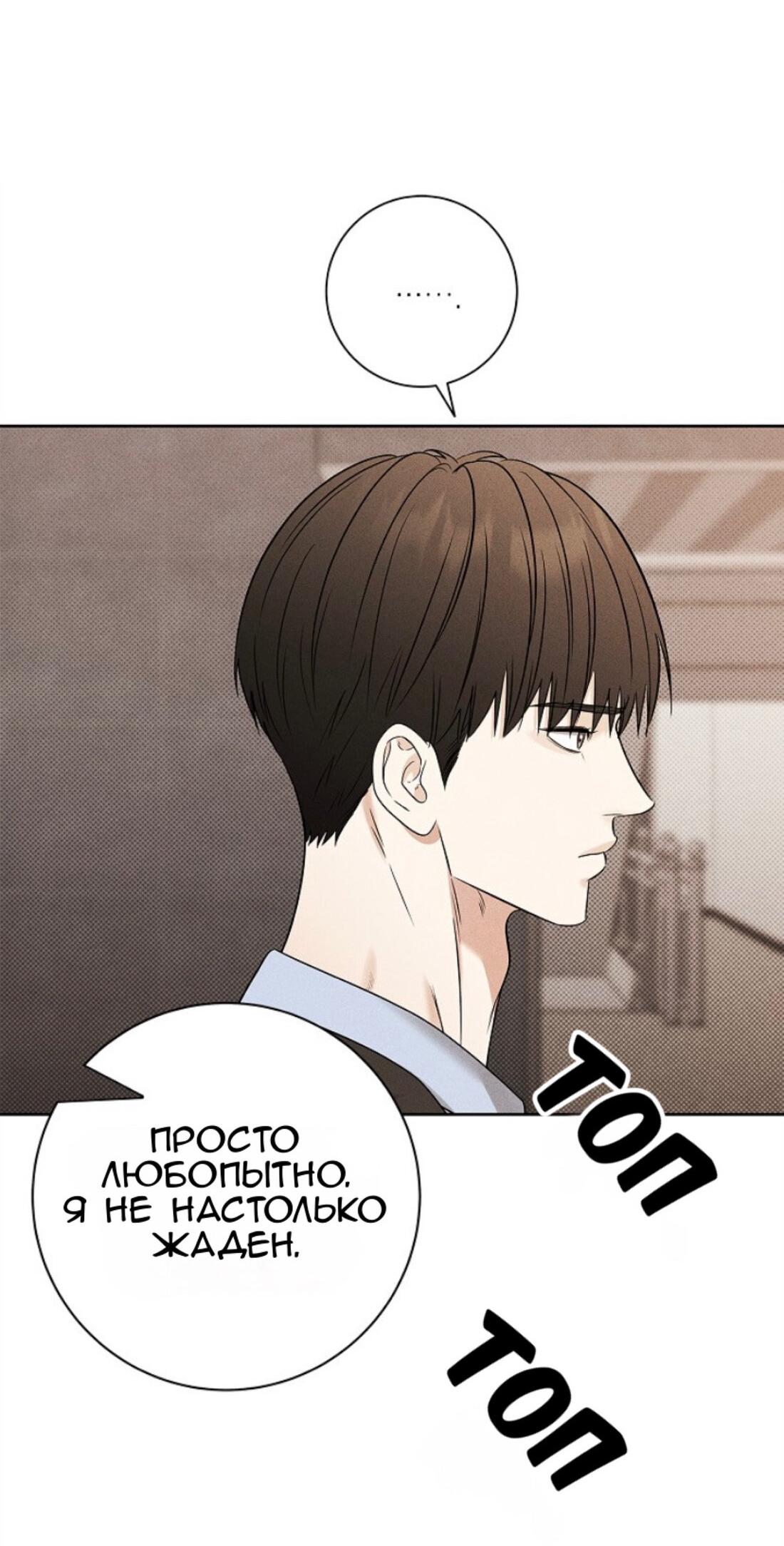 Манга Сезон дождей - Глава 20 Страница 4