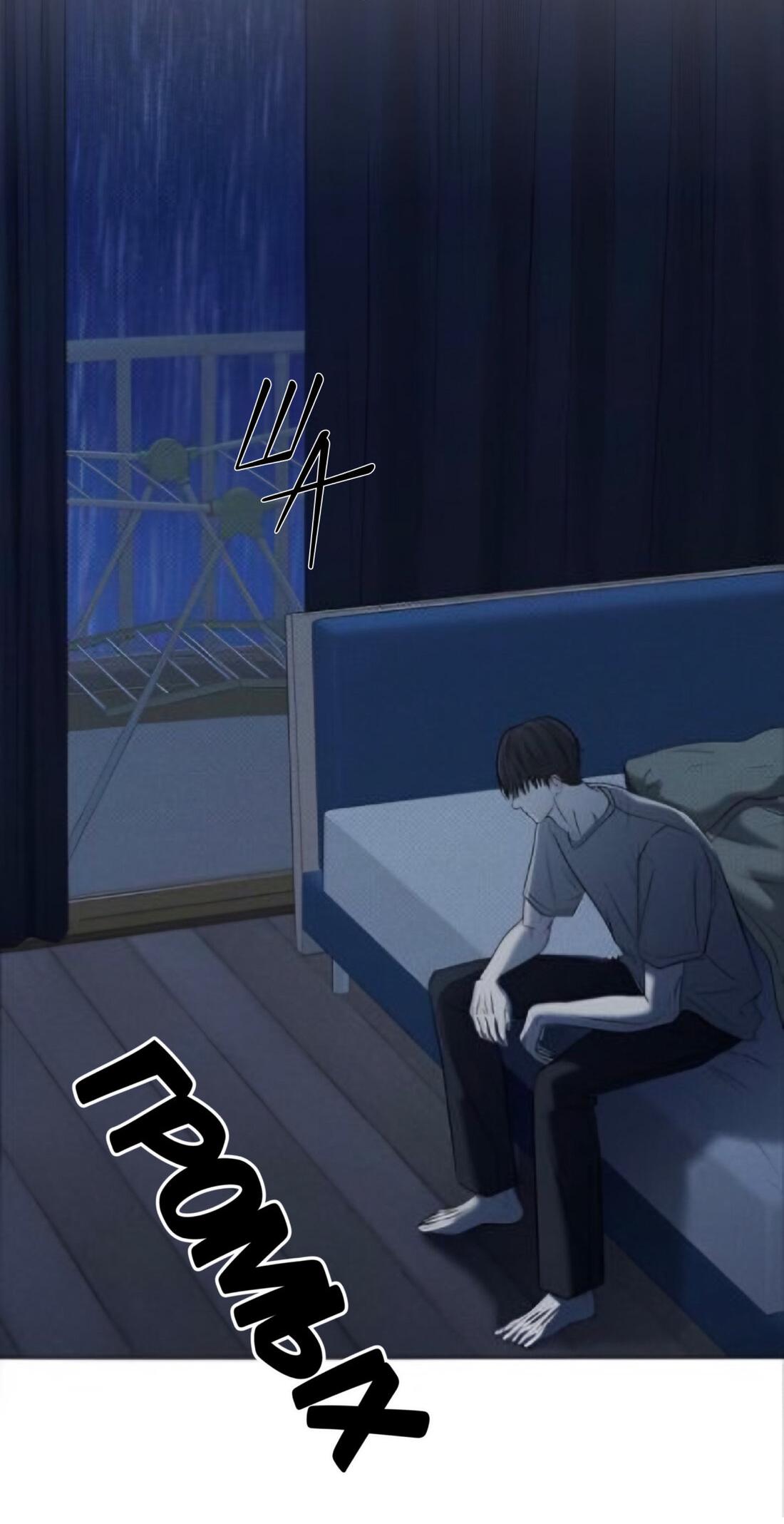 Манга Сезон дождей - Глава 20 Страница 32