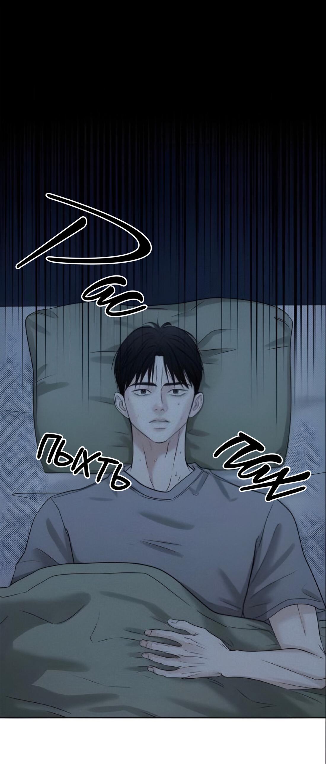 Манга Сезон дождей - Глава 20 Страница 28