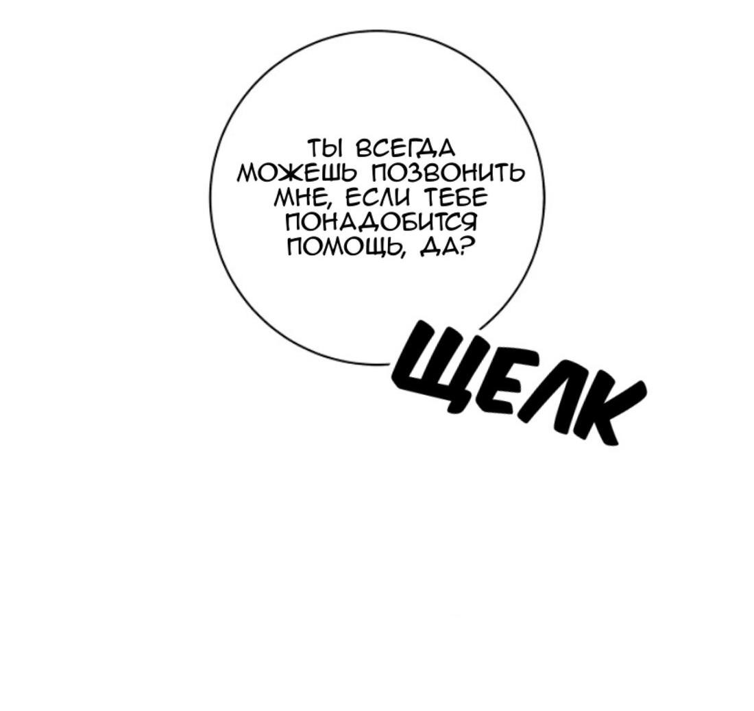 Манга Сезон дождей - Глава 20 Страница 15