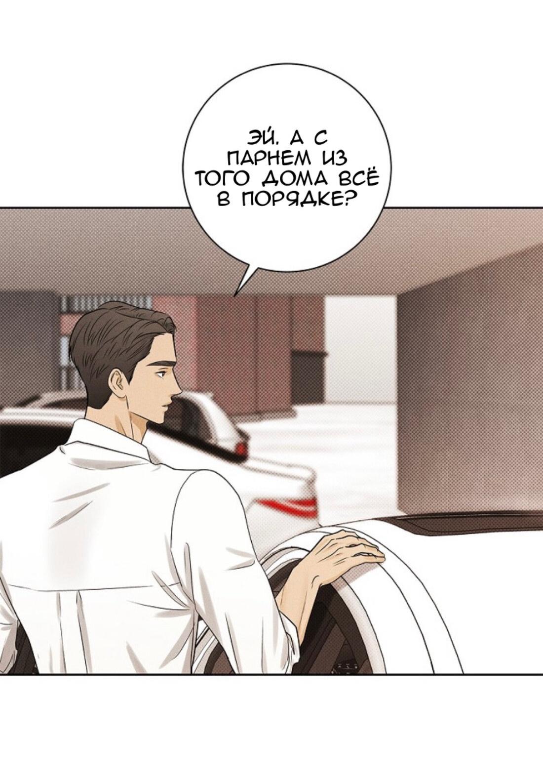 Манга Сезон дождей - Глава 20 Страница 6