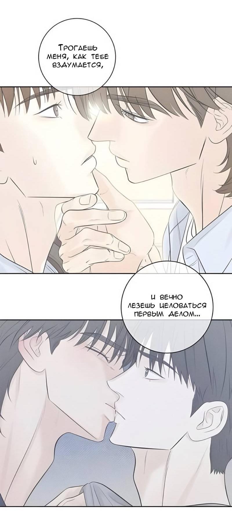 Манга Сезон дождей - Глава 19 Страница 20