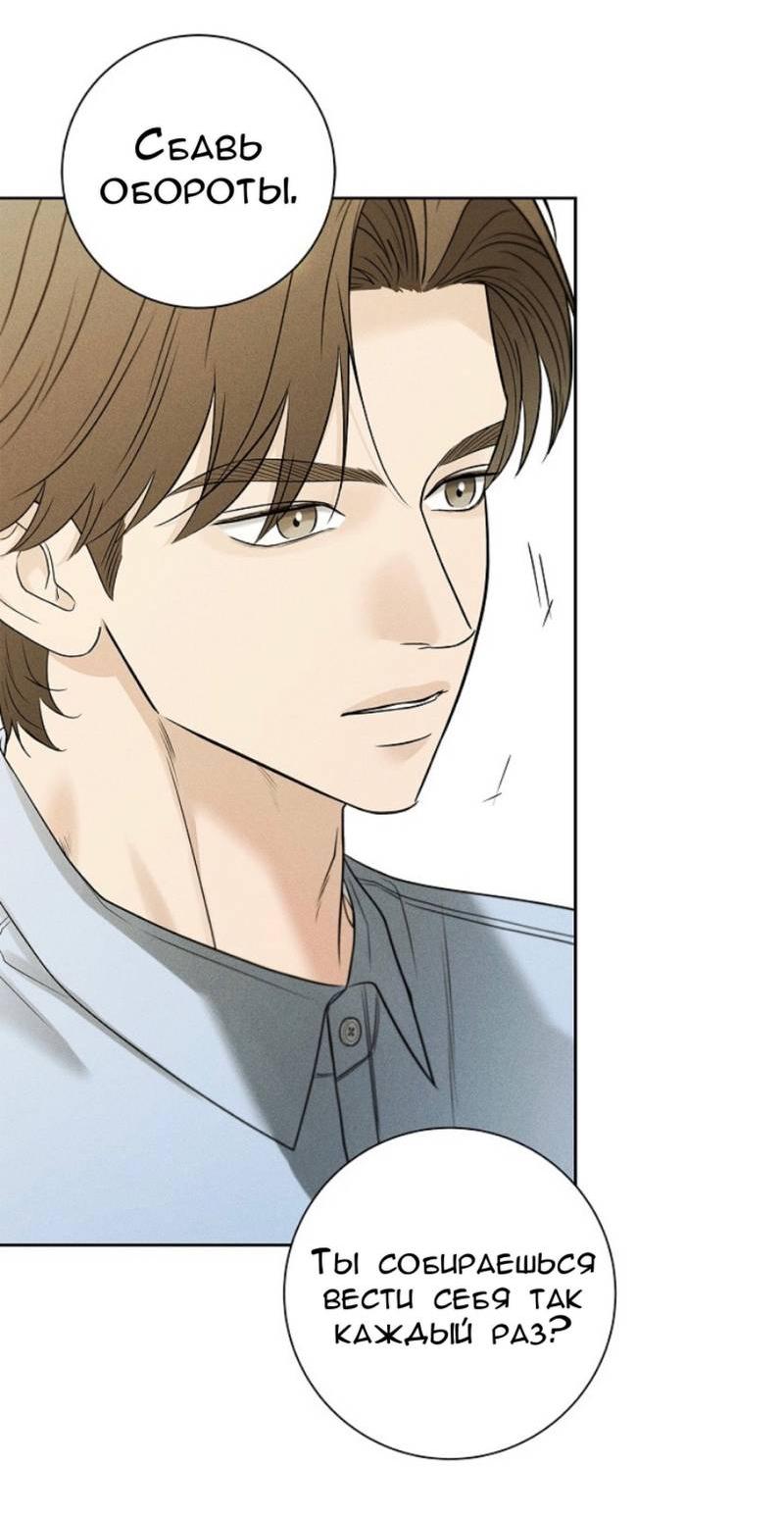 Манга Сезон дождей - Глава 19 Страница 19