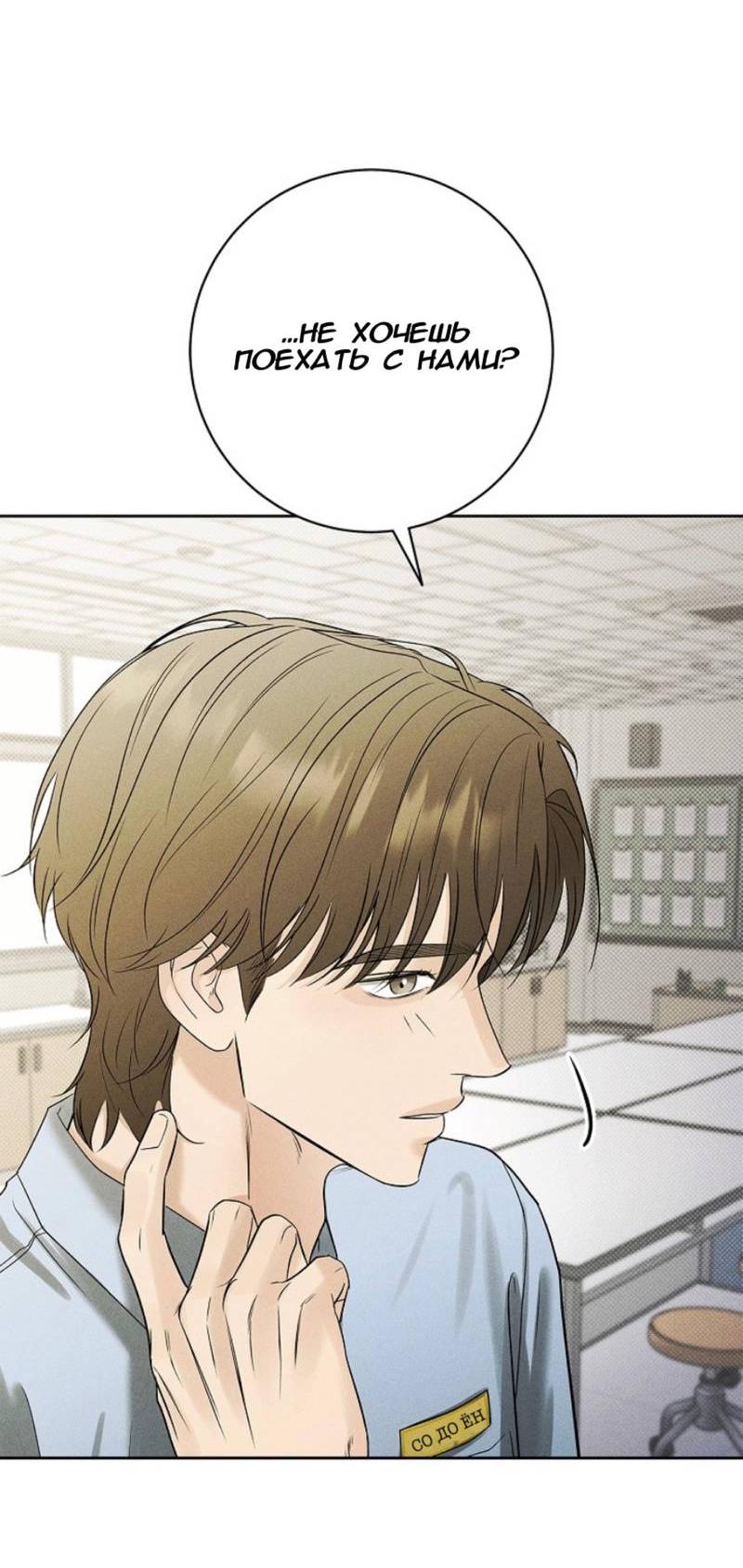 Манга Сезон дождей - Глава 19 Страница 9