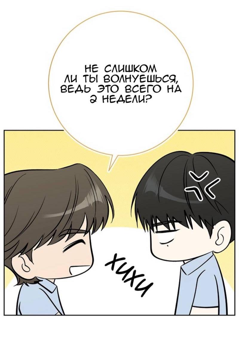 Манга Сезон дождей - Глава 19 Страница 5