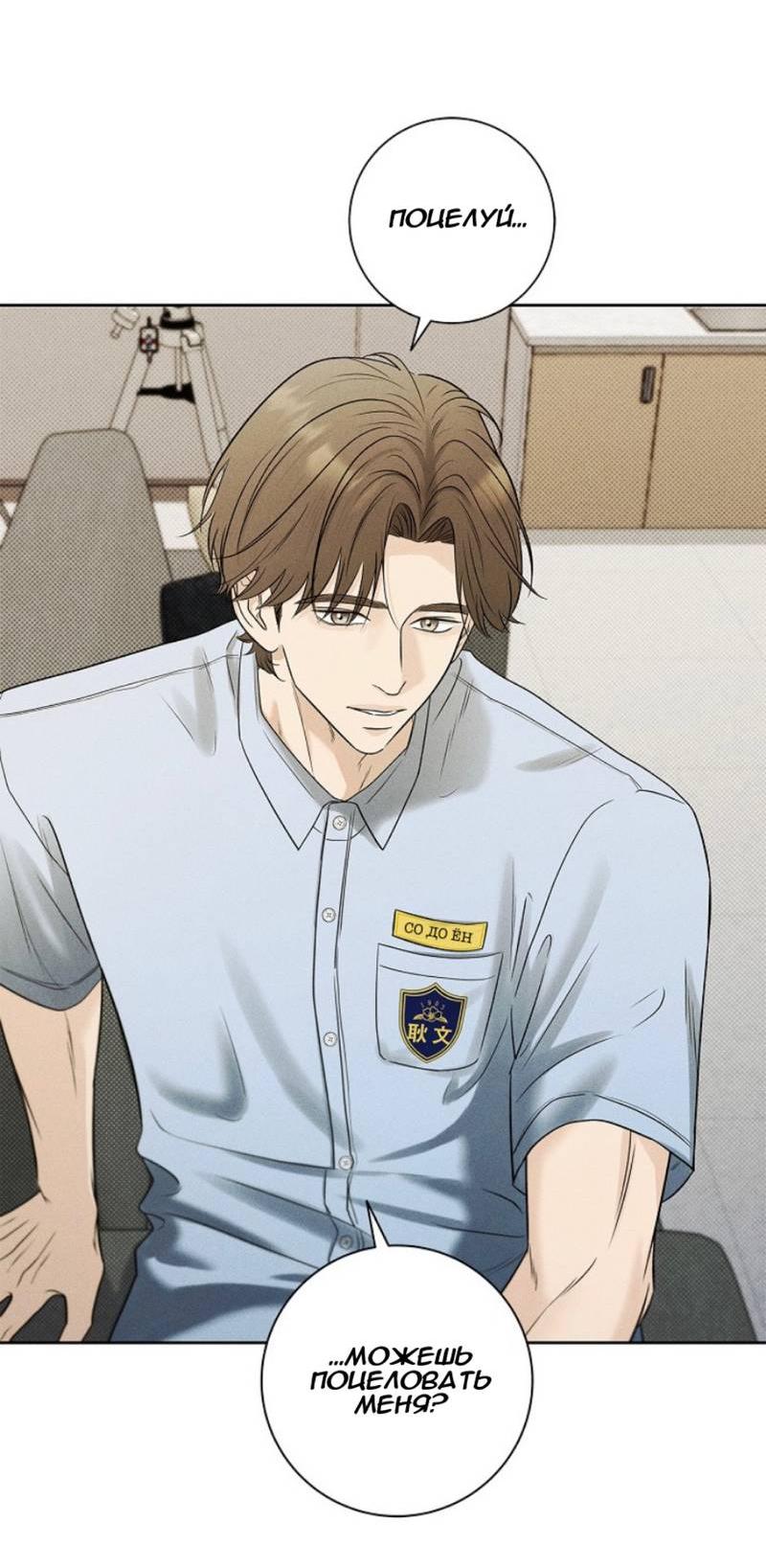 Манга Сезон дождей - Глава 19 Страница 15