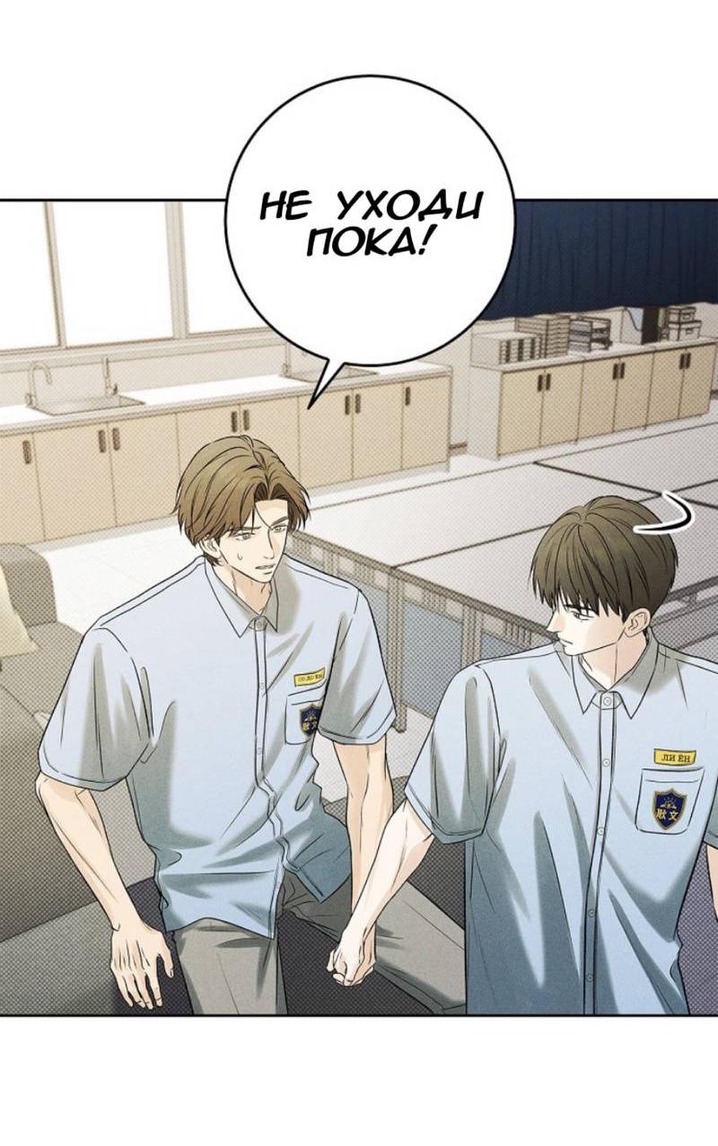 Манга Сезон дождей - Глава 19 Страница 13