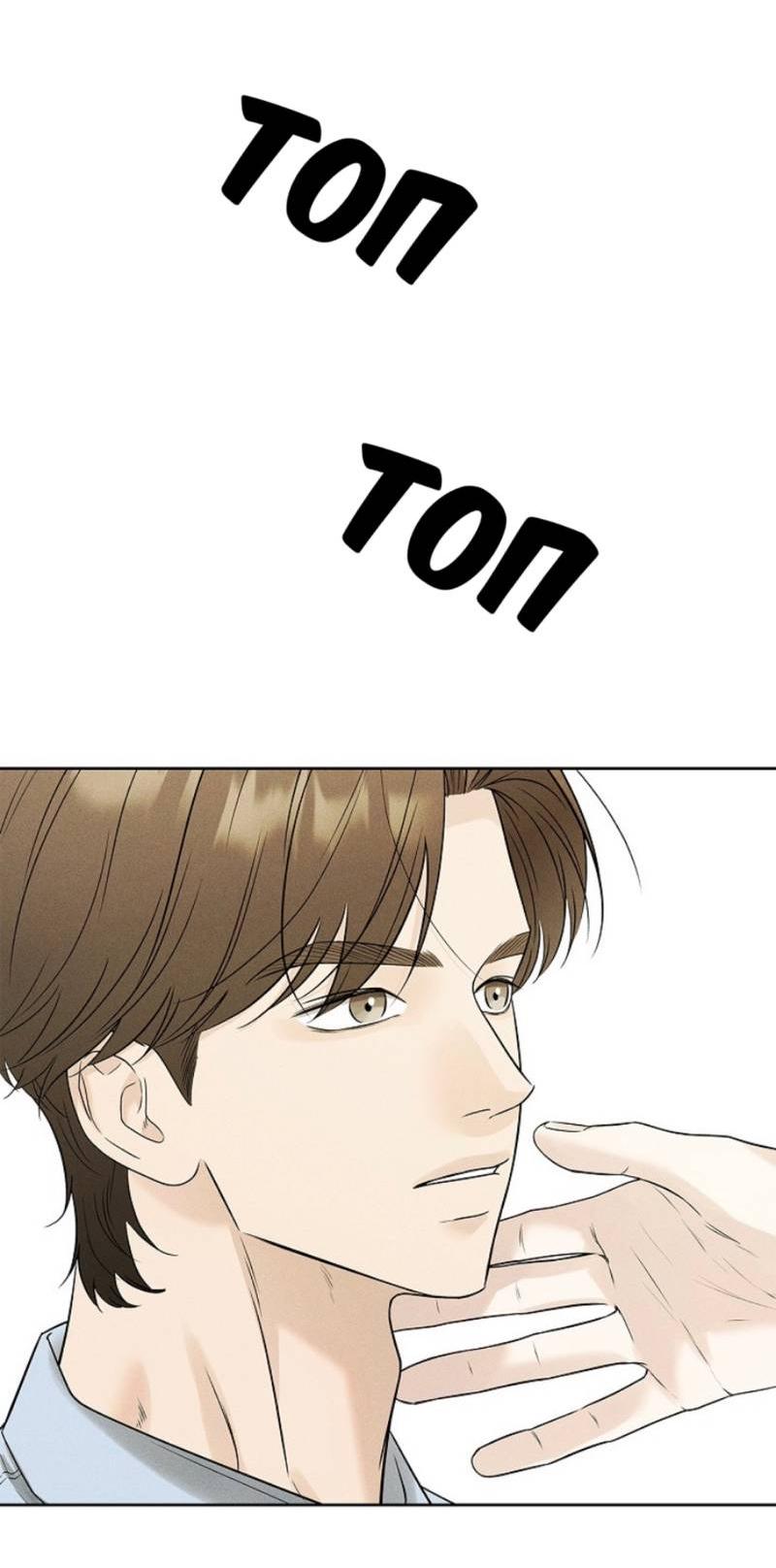 Манга Сезон дождей - Глава 19 Страница 25