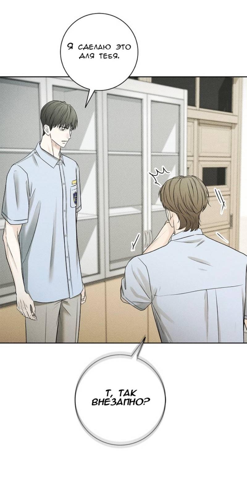 Манга Сезон дождей - Глава 19 Страница 24