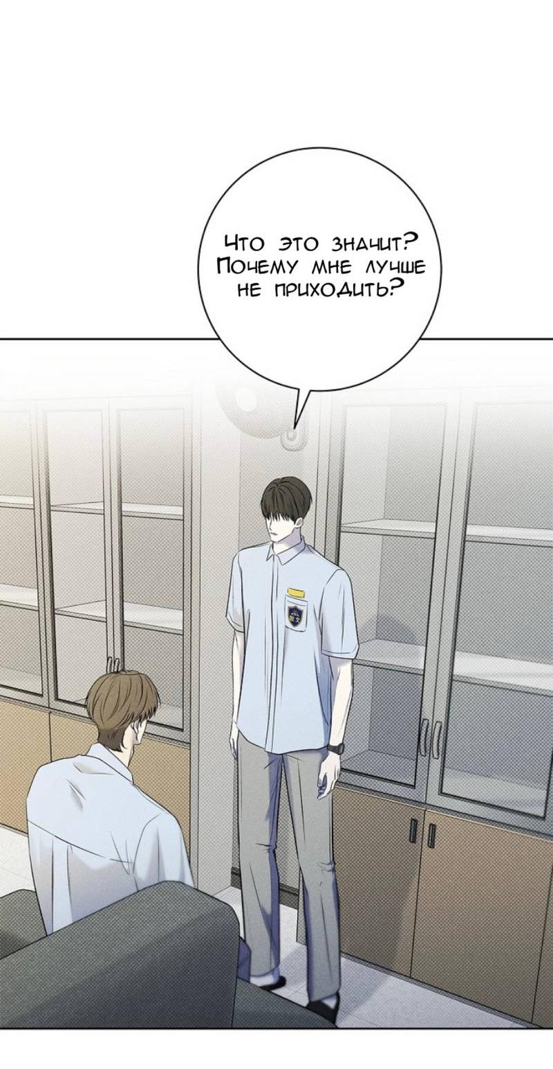 Манга Сезон дождей - Глава 19 Страница 3