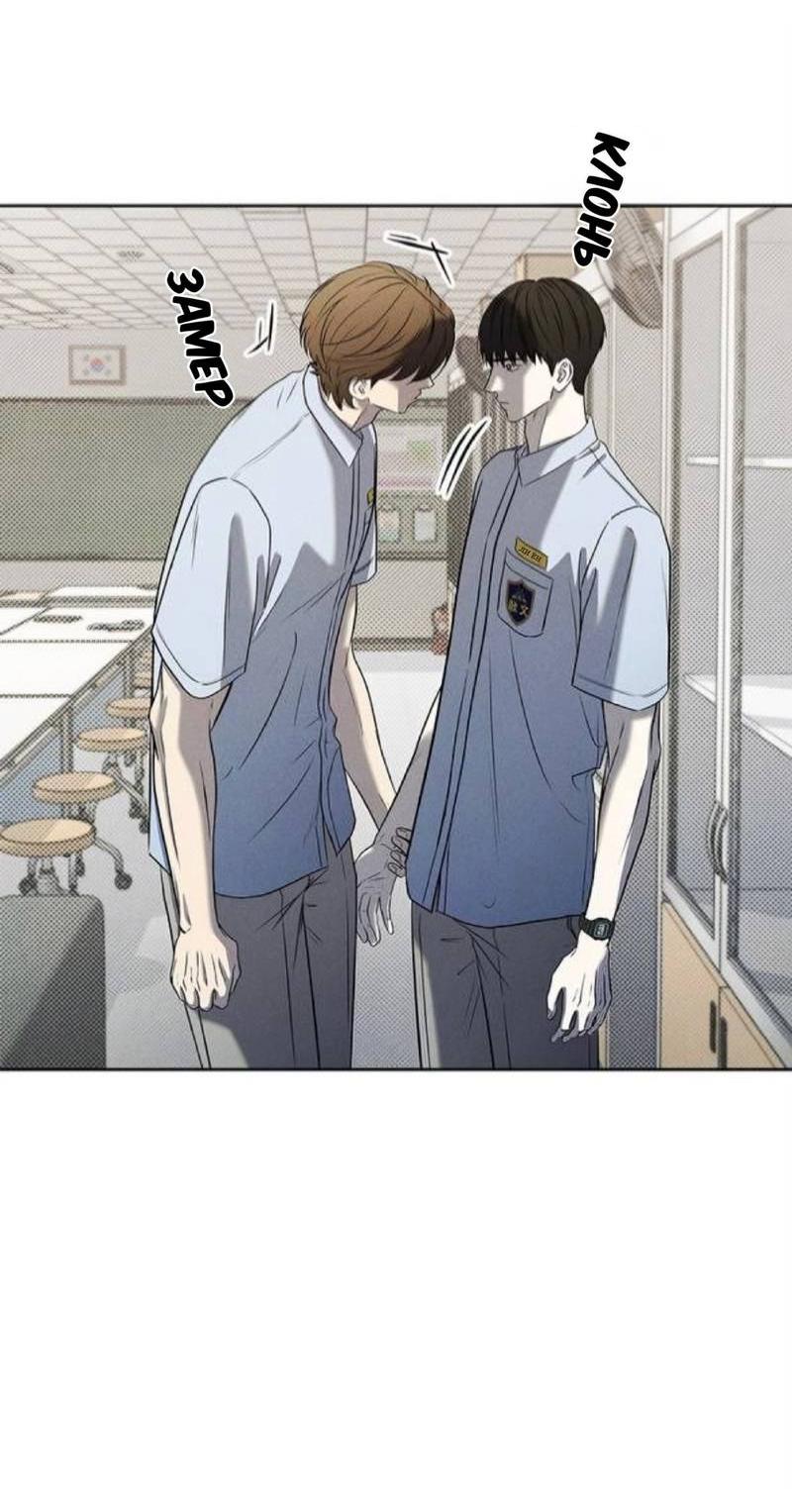 Манга Сезон дождей - Глава 19 Страница 18