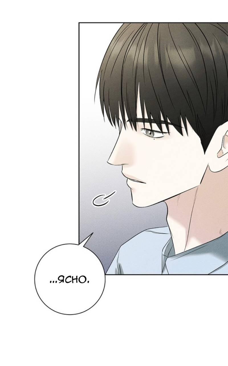 Манга Сезон дождей - Глава 19 Страница 7