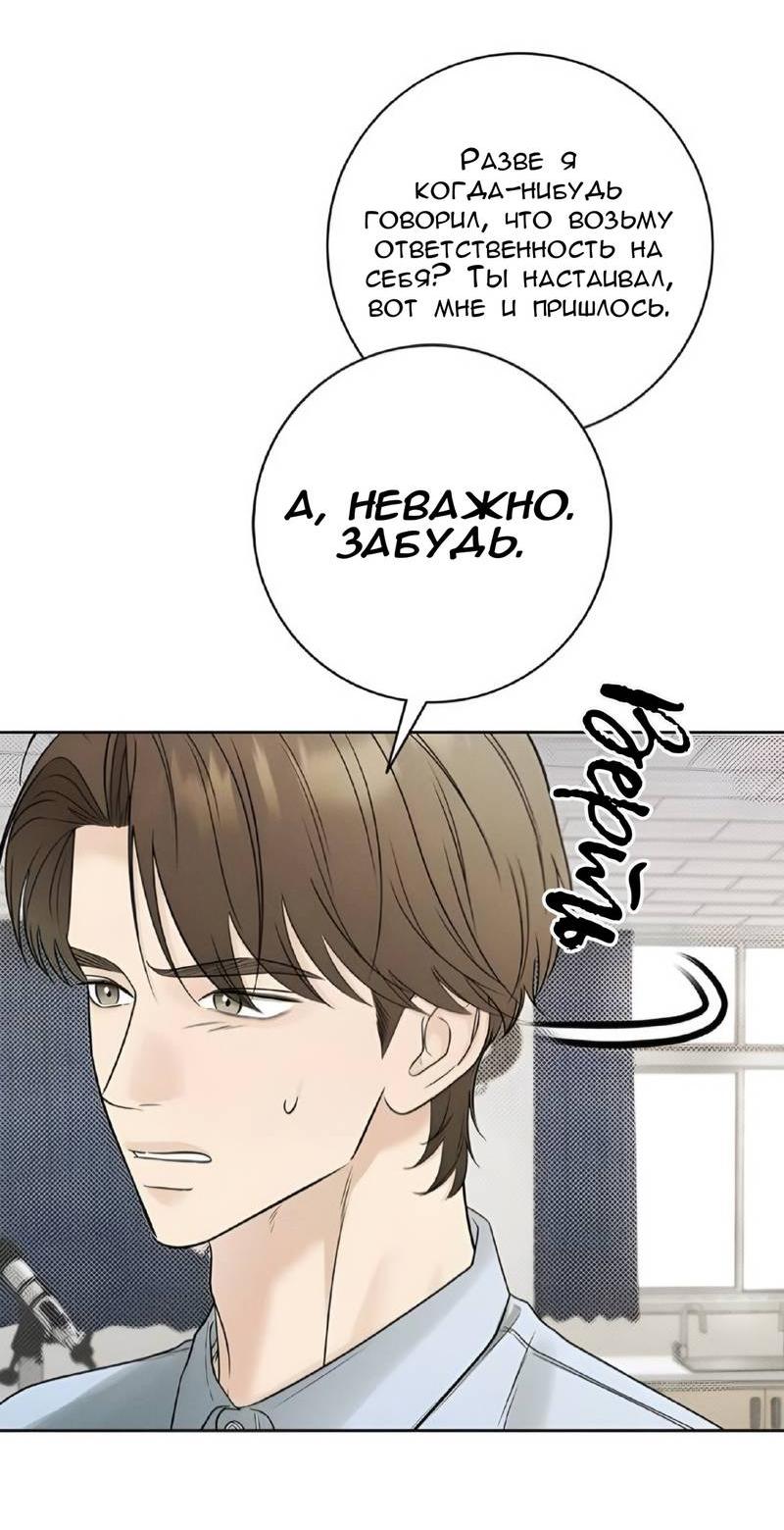 Манга Сезон дождей - Глава 19 Страница 22