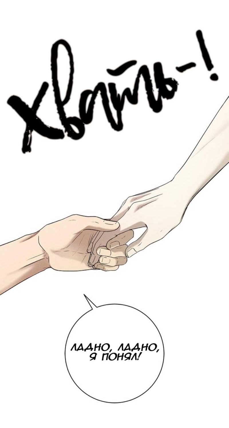 Манга Сезон дождей - Глава 19 Страница 12