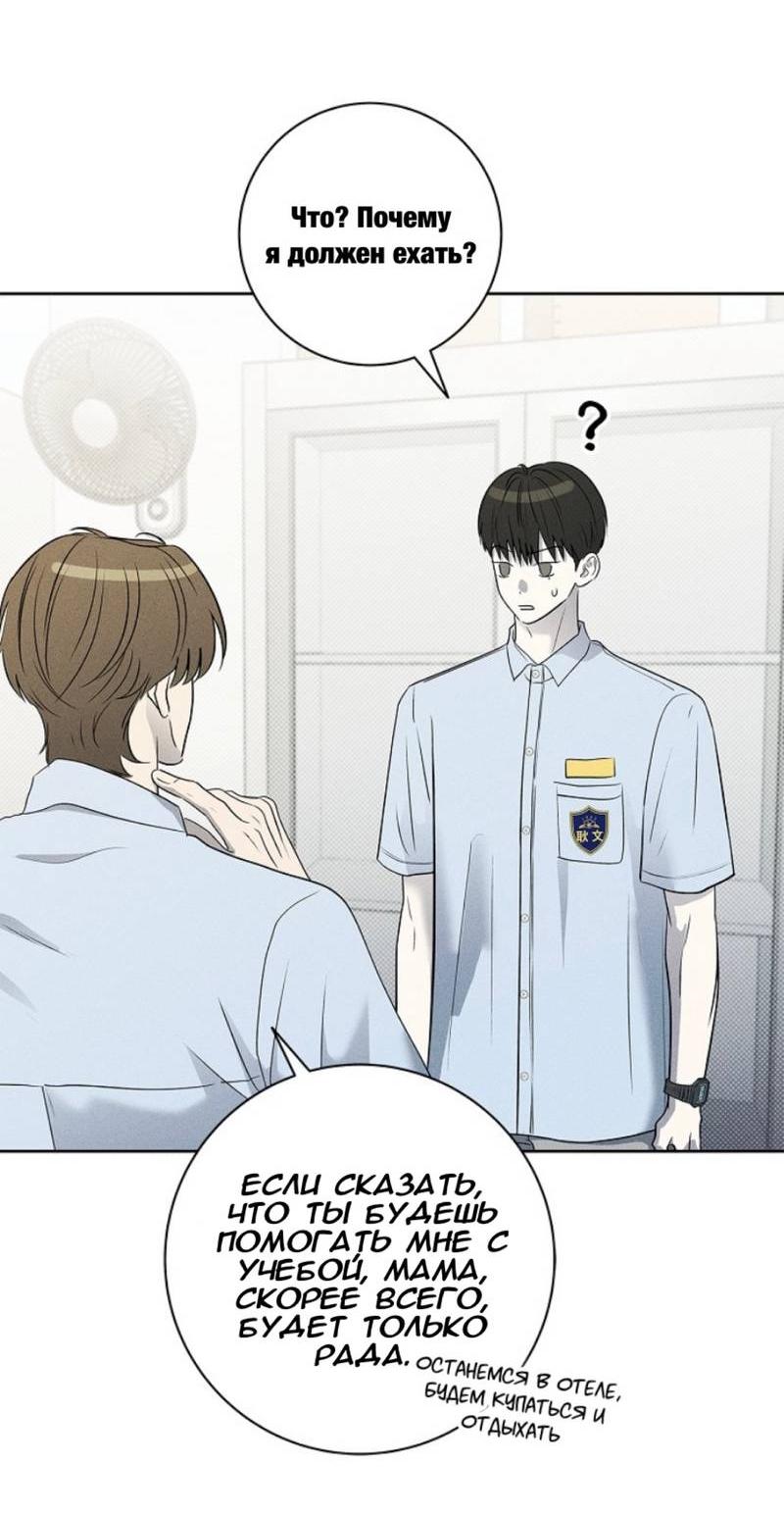 Манга Сезон дождей - Глава 19 Страница 10