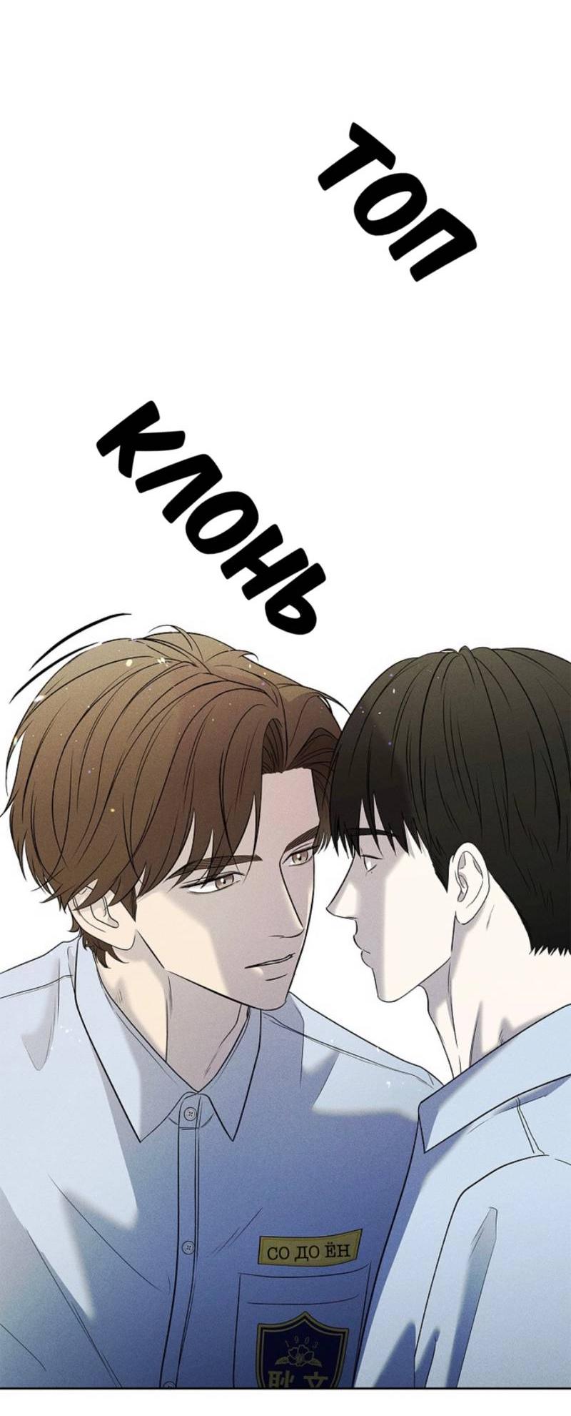 Манга Сезон дождей - Глава 19 Страница 17