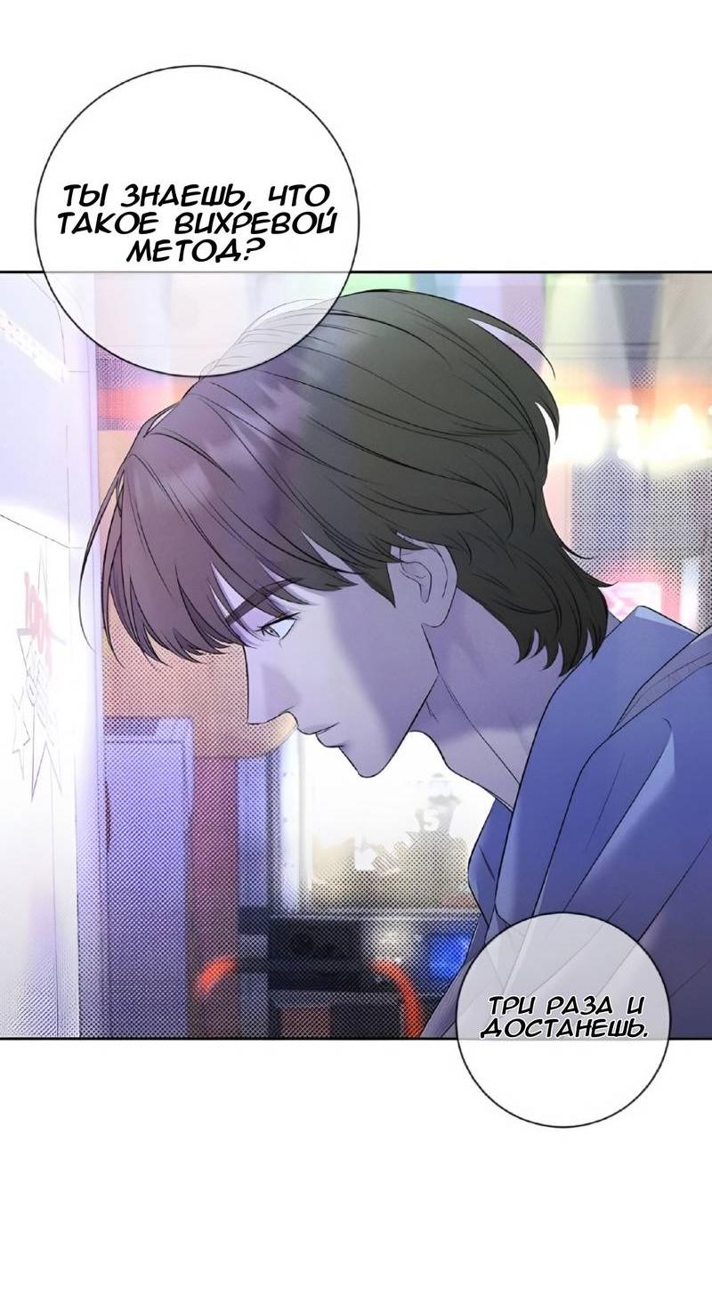 Манга Сезон дождей - Глава 18 Страница 14