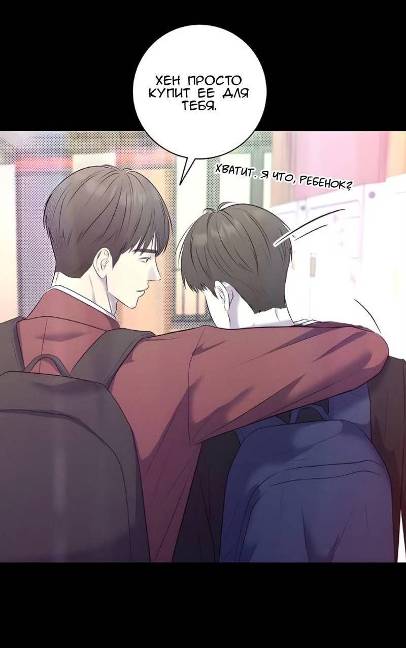 Манга Сезон дождей - Глава 18 Страница 19