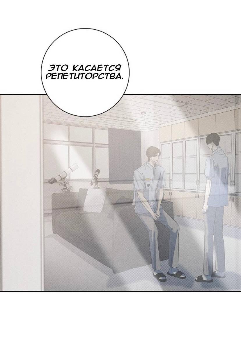 Манга Сезон дождей - Глава 18 Страница 45