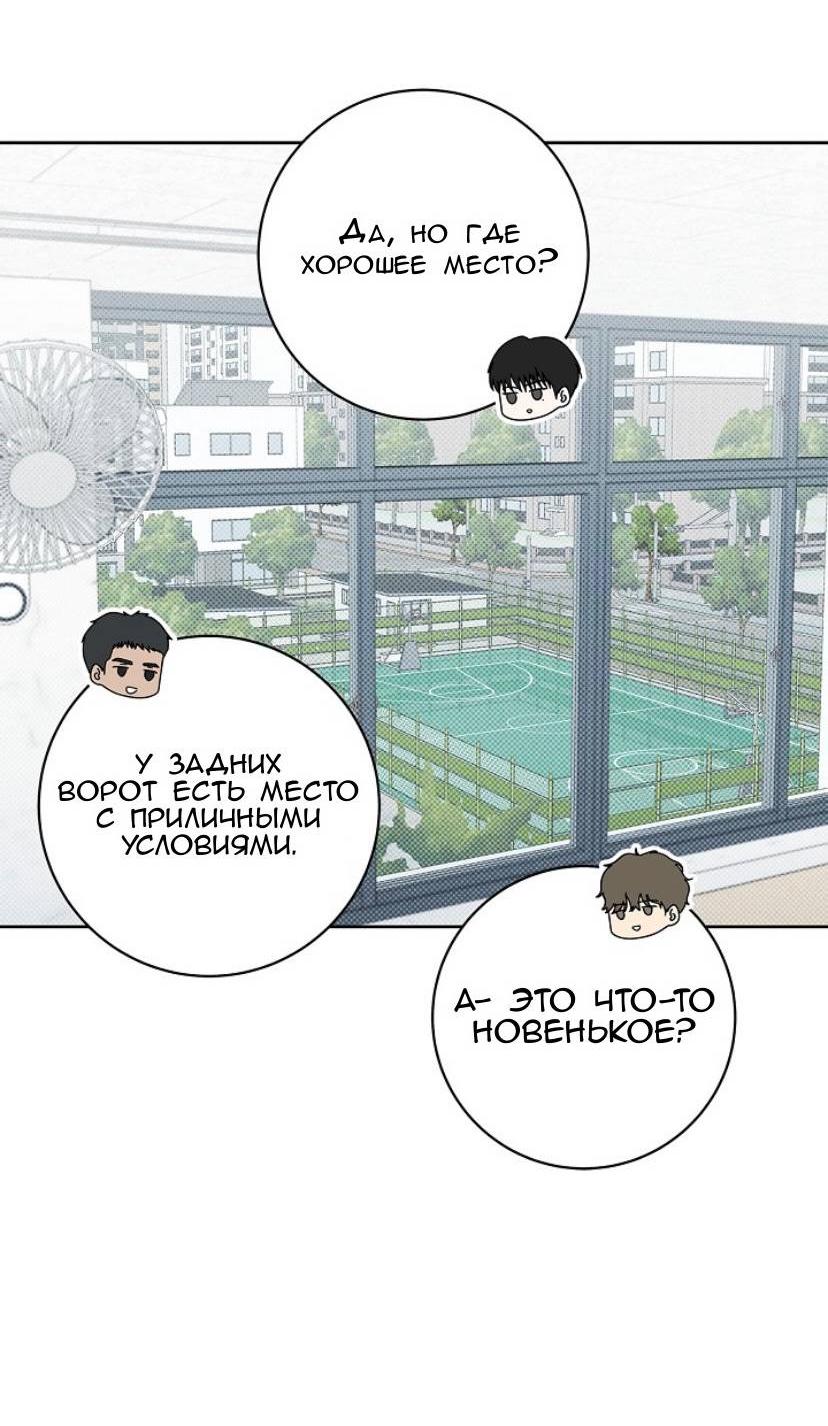 Манга Сезон дождей - Глава 18 Страница 33