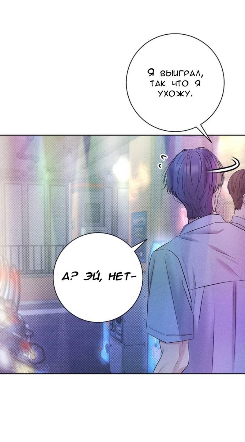 Манга Сезон дождей - Глава 18 Страница 4