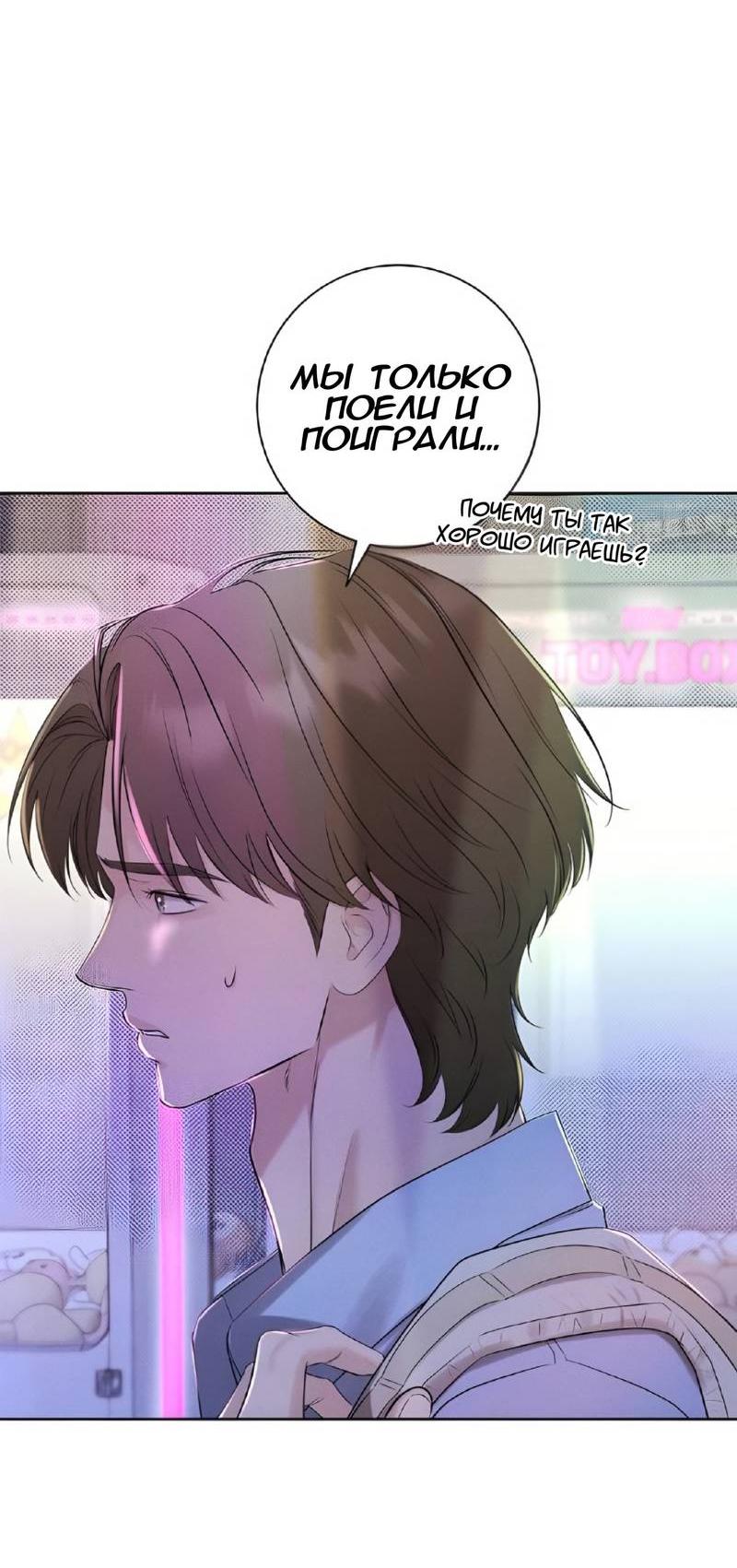 Манга Сезон дождей - Глава 18 Страница 6