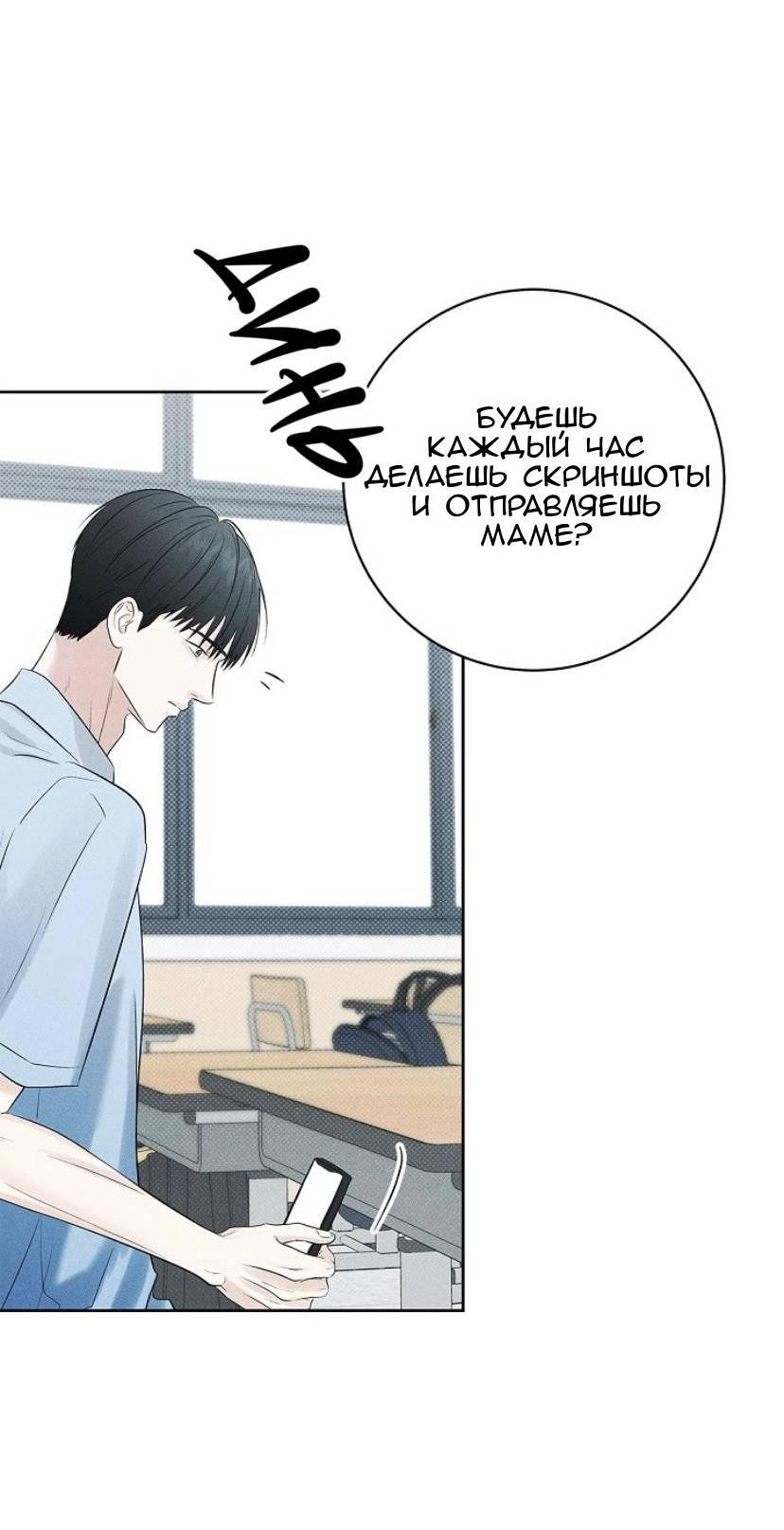 Манга Сезон дождей - Глава 18 Страница 34