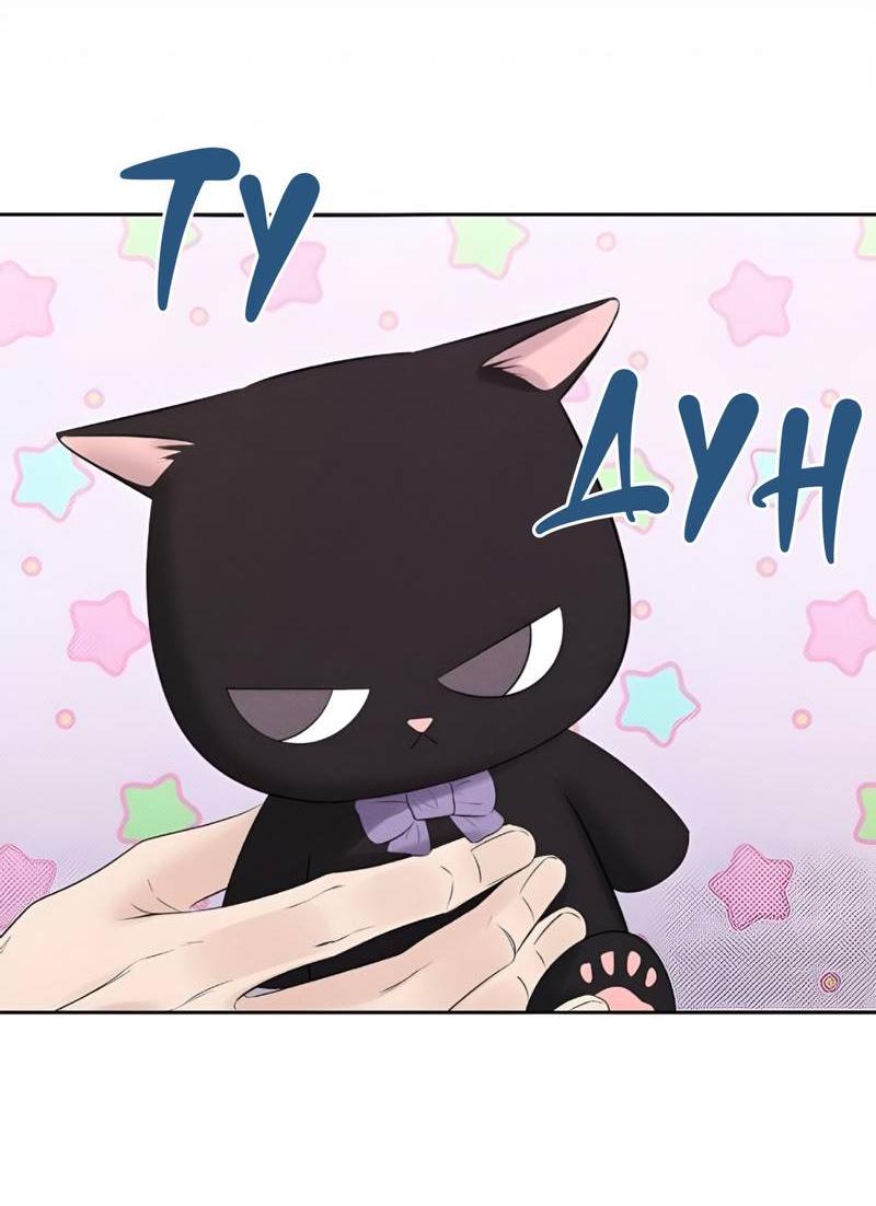 Манга Сезон дождей - Глава 18 Страница 22