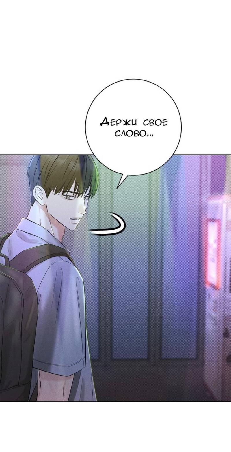 Манга Сезон дождей - Глава 18 Страница 11