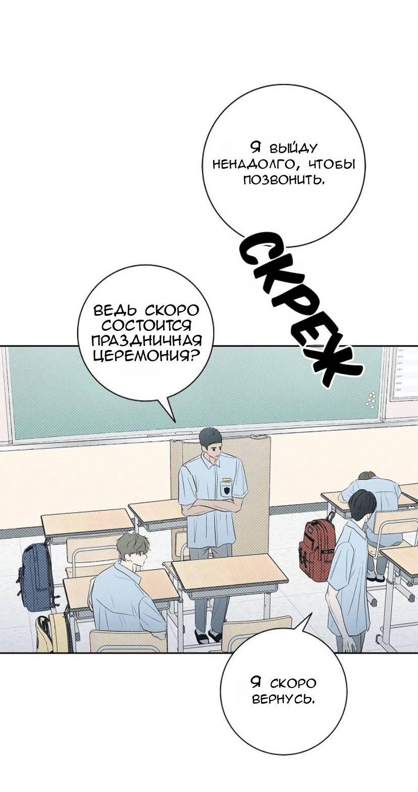 Манга Сезон дождей - Глава 18 Страница 36